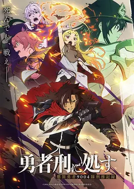 3d动漫电影深海回响缩略图